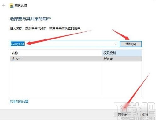 win7系统共享文件夹的操作方法