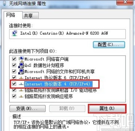 win7系统设置无线网络共享的方法步骤