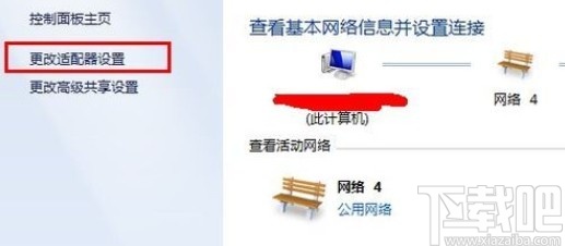 win7系统设置无线网络共享的方法步骤