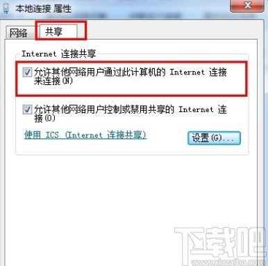 win7系统设置无线网络共享的方法步骤