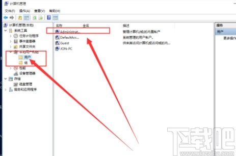 win10系统开启管理员权限的方法步骤