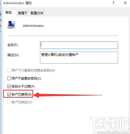 win10系统开启管理员权限的方法步骤