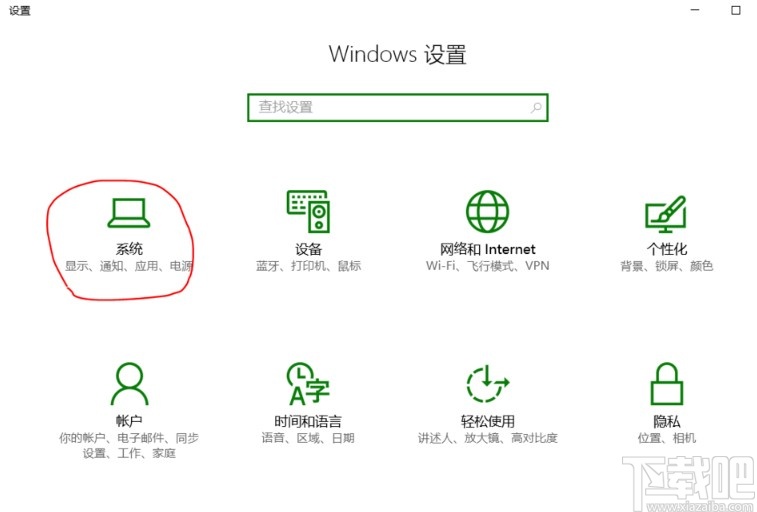 win10系统设置屏幕亮度的方法步骤