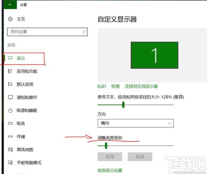 win10系统设置屏幕亮度的方法步骤