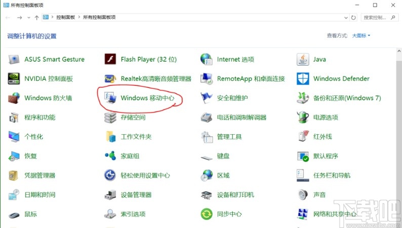 win10系统设置屏幕亮度的方法步骤