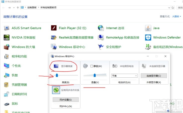 win10系统设置屏幕亮度的方法步骤