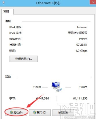 win10系统设置ip地址的方法步骤