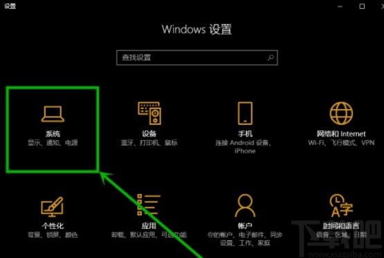 win10系统开启夜间模式的方法