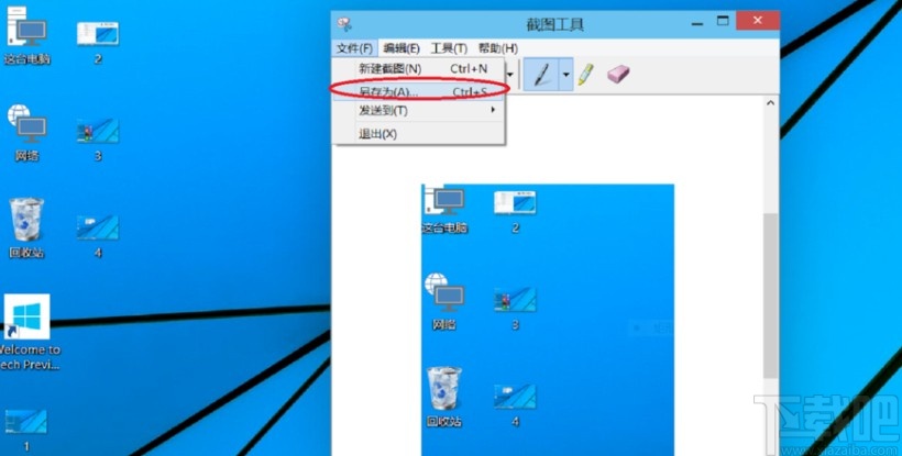 win10系统截图的操作方法