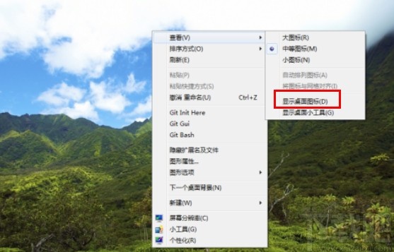 win7系统桌面图标消失的解决方法