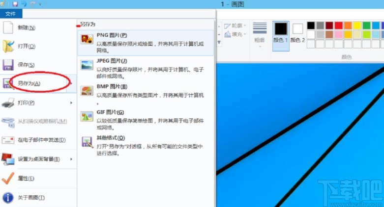 win10系统截图的操作方法