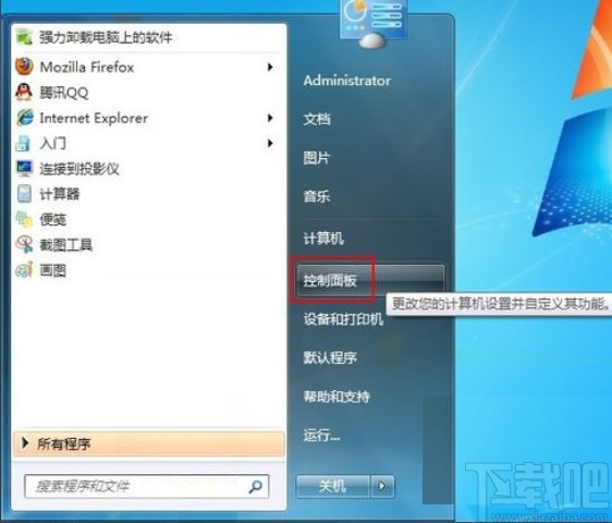 win7系统彻底关闭自动更新的操作方法