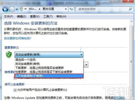 win7系统彻底关闭自动更新的操作方法