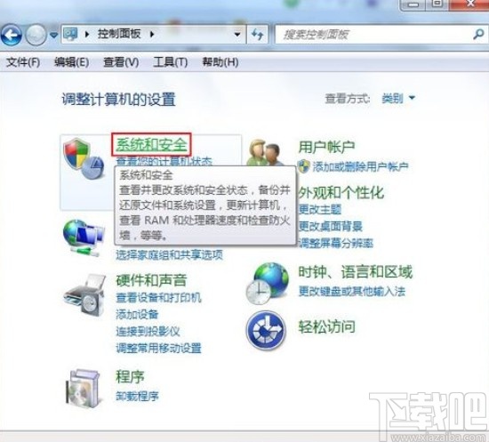 win7系统彻底关闭自动更新的操作方法