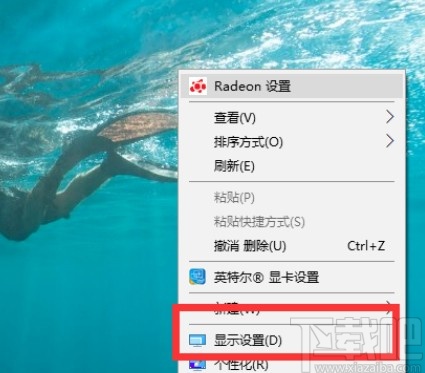 win10系统设置屏幕分辨率的方法