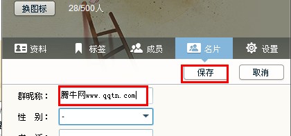 如何修改qq群里自己的名字？qq群里怎么改名字？