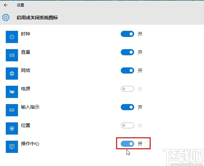 win10系统显示操作中心图标的方法步骤