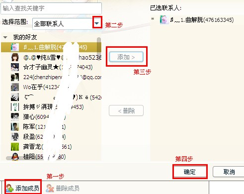 qq群里怎么@别人？qq群里怎么邀请人加入？