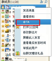 qq群里怎么@别人？qq群里怎么邀请人加入？