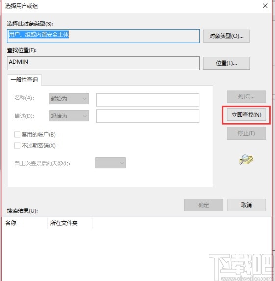 win10系统提示删除文件需要管理员权限的解决方法