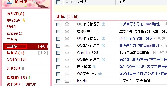 qq邮箱删除的怎么找回？qq邮箱删除邮件怎么恢复？