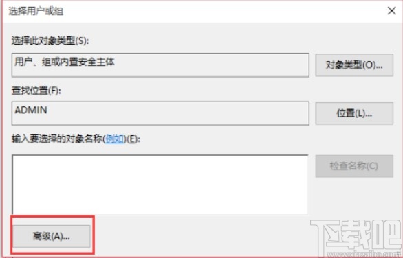 win10系统提示删除文件需要管理员权限的解决方法