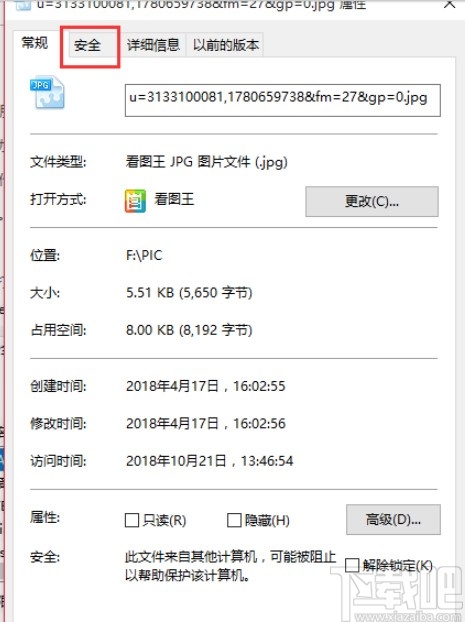 win10系统提示删除文件需要管理员权限的解决方法