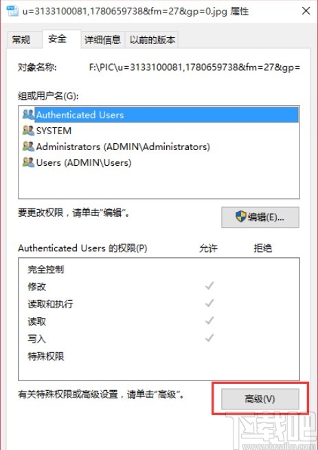 win10系统提示删除文件需要管理员权限的解决方法