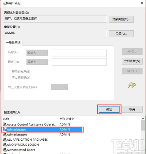 win10系统提示删除文件需要管理员权限的解决方法