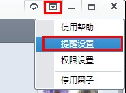 QQ圈子怎么设置提醒？圈子怎么@别人？