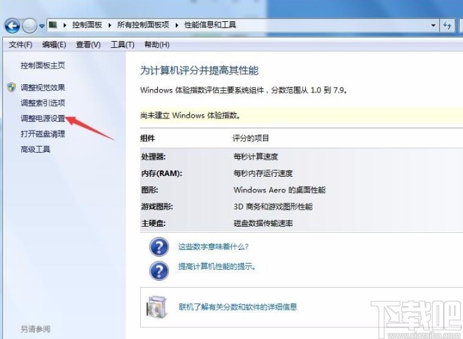 win7系统设置屏幕常亮的方法