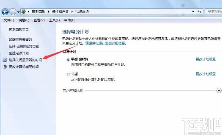 win7系统设置屏幕常亮的方法