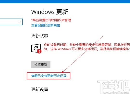 win10系统手动更新的操作方法