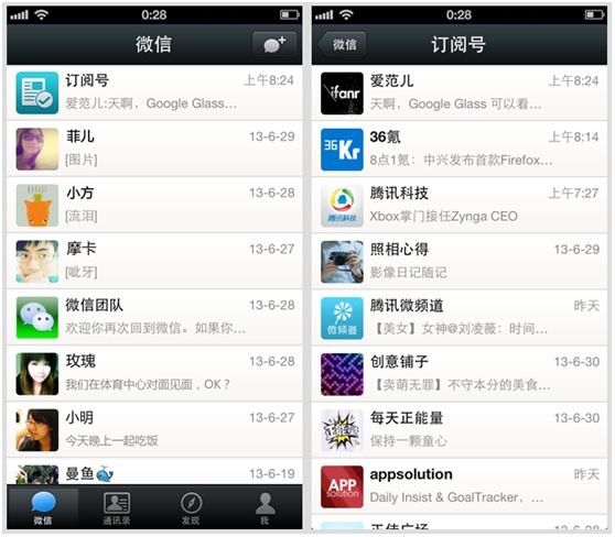 微信5.0 for iPhone 用手机和好友玩游戏