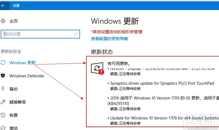 win10系统手动更新的操作方法