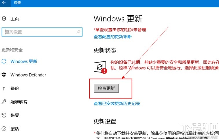 win10系统手动更新的操作方法