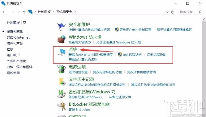 win10系统查看电脑配置的方法步骤