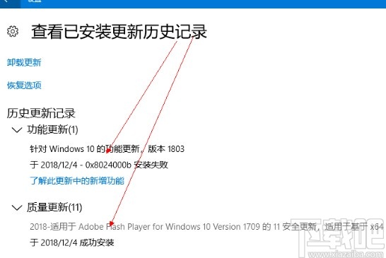 win10系统手动更新的操作方法