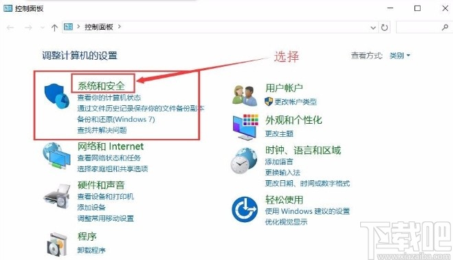 win10系统查看电脑配置的方法步骤