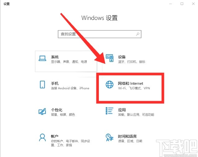 win10系统连接wifi的操作步骤