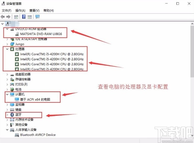 win10系统查看电脑配置的方法步骤