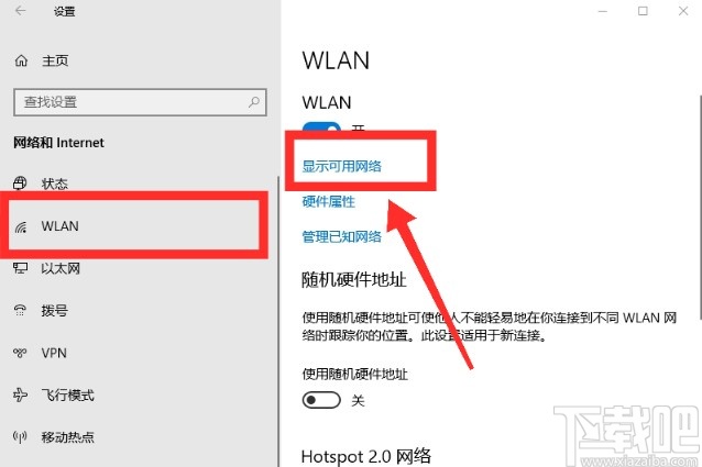 win10系统连接wifi的操作步骤