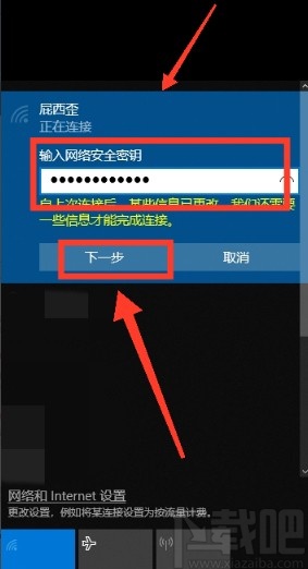 win10系统连接wifi的操作步骤