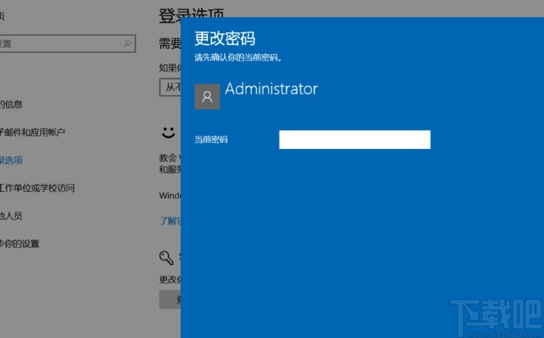 win10系统关闭开机密码的方法