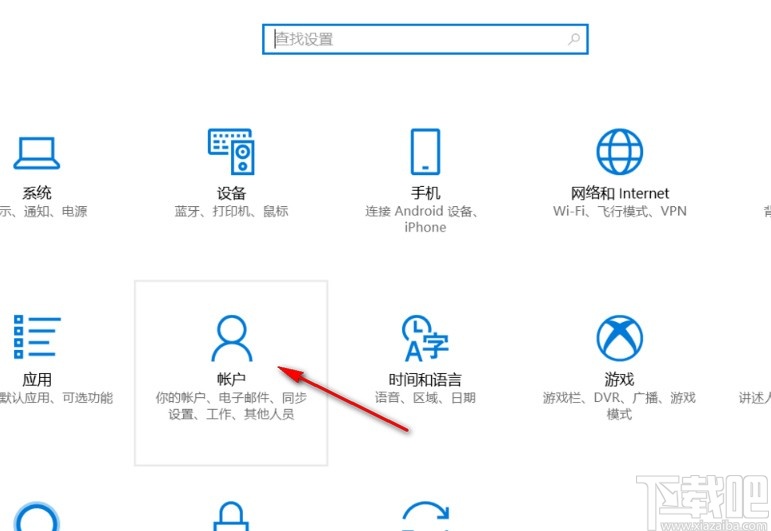 win10系统关闭开机密码的方法