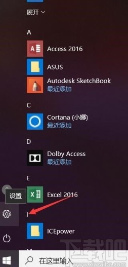 win10系统关闭开机密码的方法