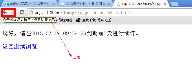 超级qq尊享版怎么刷？免费刷超级qq尊享版的最新方法