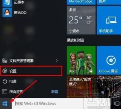 win10系统进入安全模式的方法