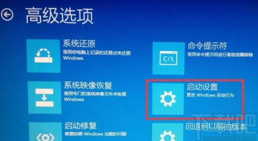 win10系统进入安全模式的方法