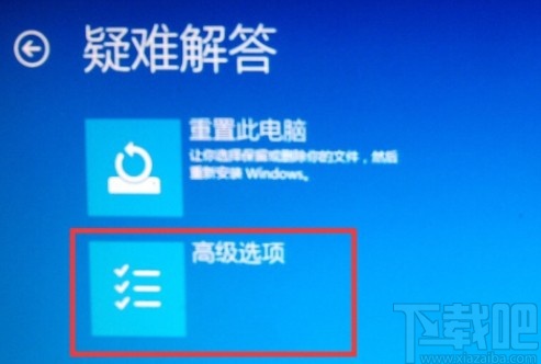 win10系统进入安全模式的方法